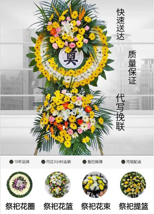 湖北黄冈市黄梅县蔡山镇胡四房村花圈代送